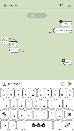 카카오톡 테마 - Mbti 잇팁 (ISTP) Screen 3