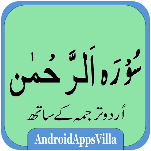 Surah Rahman 2.8 Icon