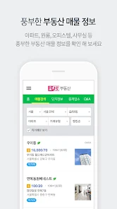 교차로 – 부동산, 취업, 우리 지역 생활정보 - Google Play 앱