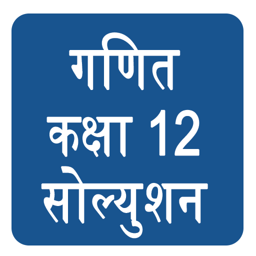 Class 12 Maths Solution Hindi   Icon