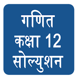 Icon image Class 12 Maths Solution Hindi 