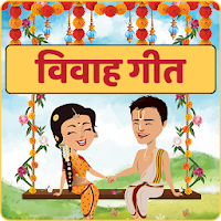 Banna Banni - Vivah Geet विवाह गीत - Marwadi Geet