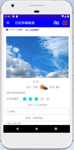 にゃんこ日記 Screen 3