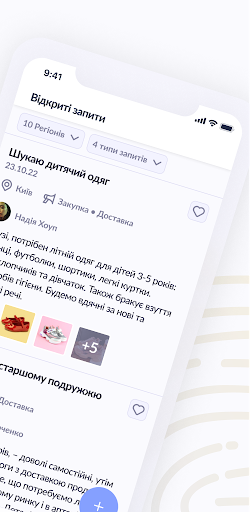 Бандеролька Screen 2