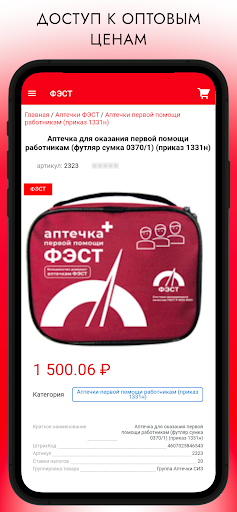 Аптечки ФЭСТ Screen 3