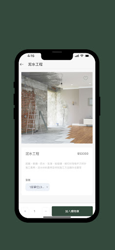 Dream Interior Design Screen 2