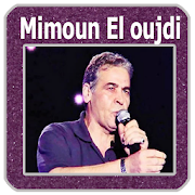Mimoun el oujdi - اغاني ميمون الوجدي