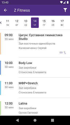 Z Fitness Screen 3