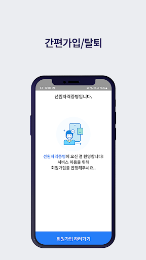모바일 선원자격증명 Screen 2