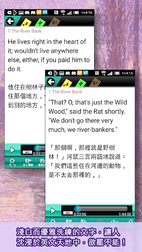 Classic Reader 柳林風聲 Screen 2