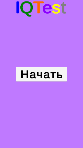 Android application IQTest screenshort