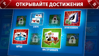 Game screenshot Баккара онлайн: Baccarist apk download