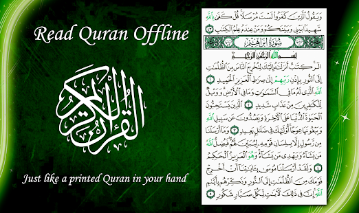 Read Quran Offline - AlQuran 1.4.0 APK screenshots 1