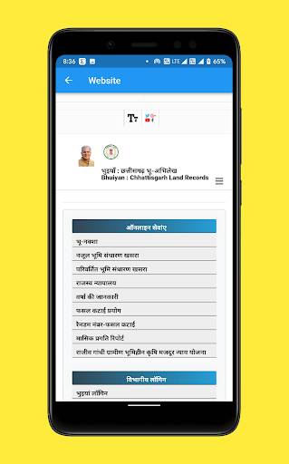 CG Land Record : भुइयाँ Screen 3