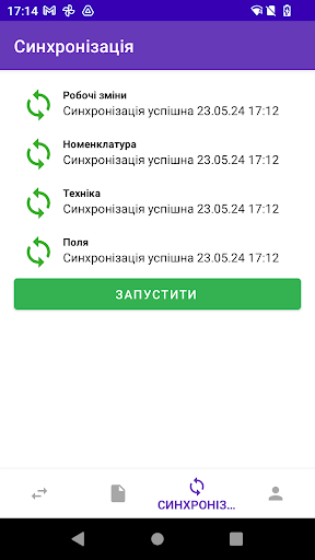 Помічник тракториста Screen 2