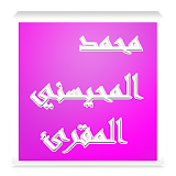 محمد المحيسني الشيخ icon