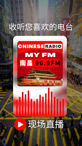 MY 南昌 96.9FM