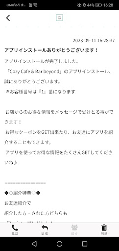 Cozy Cafe & Bar beyond Screen 2