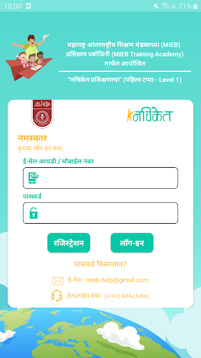 Android application MIEB-Online screenshort
