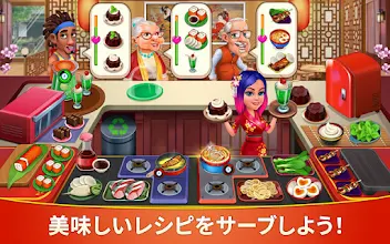 クッキングカフェ レストランスター シェフタイクーン Google Play のアプリ