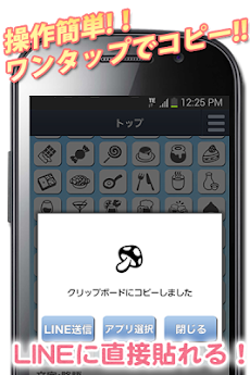 絵文字入力（Unicode6 Emoji）~無料えもじのおすすめ画像2