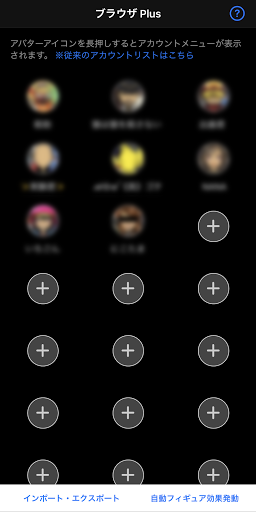 ブラウザ Plus Screen 2