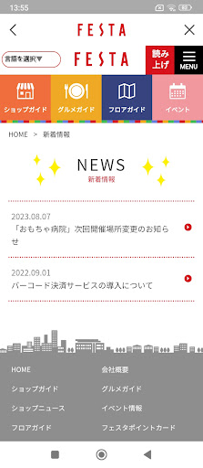 FESTAメンバーズアプリ Screen 2