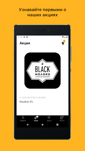 «Black молоко» Screen 2