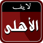 Cover Image of Download Ahly Live  APK