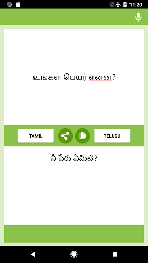 Android application Tamil-Telugu Translator screenshort