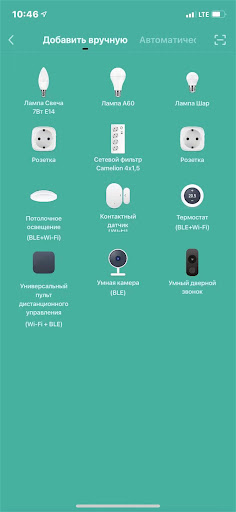 Camelion Smart Home Screen 3