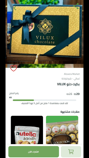 Aloevera Market Screenshot 3 - AppWisp.com