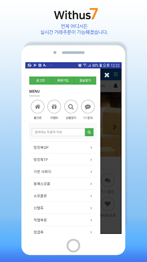 위더스7 Screen 2