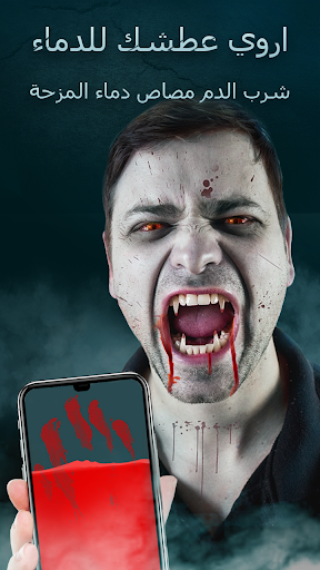 شرب الدم مصاص دماء المزحة التطبيقات على Google Play