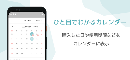 mycos - コスメ管理アプリ