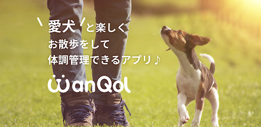 Wanqol わんクォール わんちゃんのお散歩記録 管理 Apps On Google Play