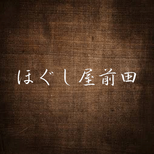 ほぐし屋 前田 logo