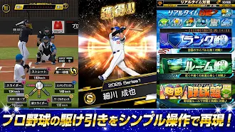 Game screenshot プロ野球スピリッツA hack