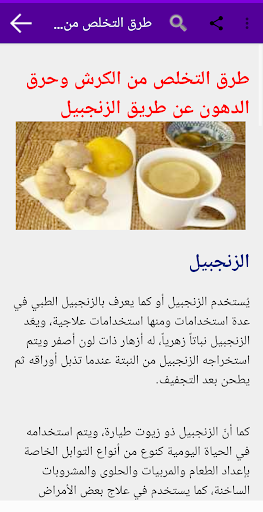 طرق حرق دهون البطن بسرعة بدون