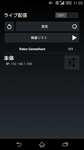 RATOC GameShare Screen 2