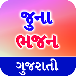 Icon image Gujarati Juna Bhajan Lyrics
