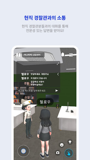 메타폴리스 Screen 2