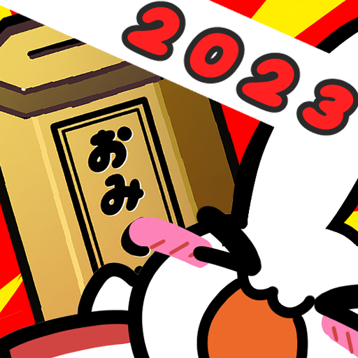 おみくじ！タップするだけ今日の運勢を簡単占い うさみくじ logo