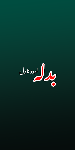 Android application Badla Urdu Novel screenshort