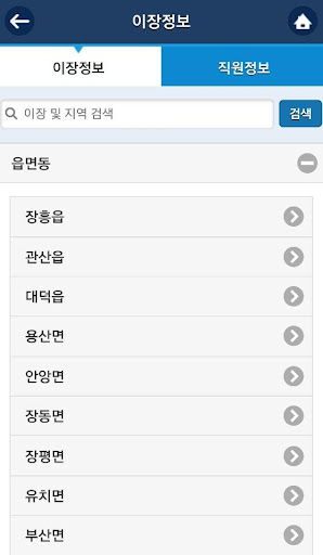 장흥군 스마트 군정넷 Screen 3