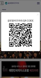 글로벌비즈아리