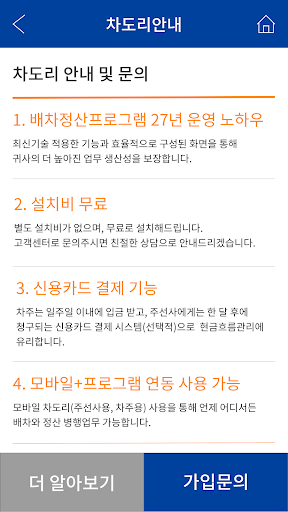 차도리 Screen 2