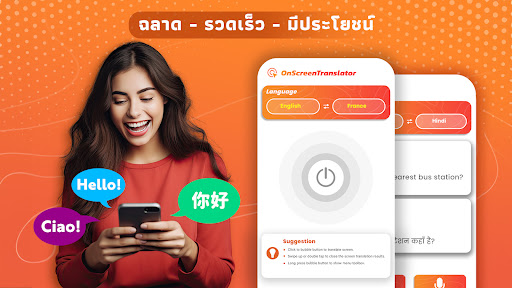 ตัวอย่างแอป