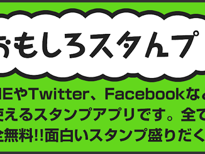 [新しいコレクション] おもしろ line 使える 画像 256146-使える line 面白 面白い 画像