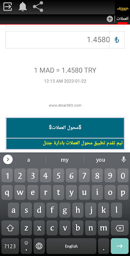 العملات Screen 3